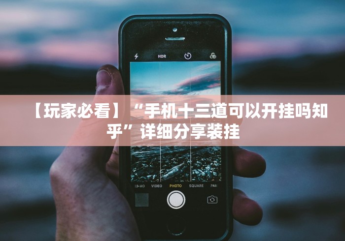 两分钟了解微乐四川麻将怎么开免费的挂”(助赢详细开挂教程)