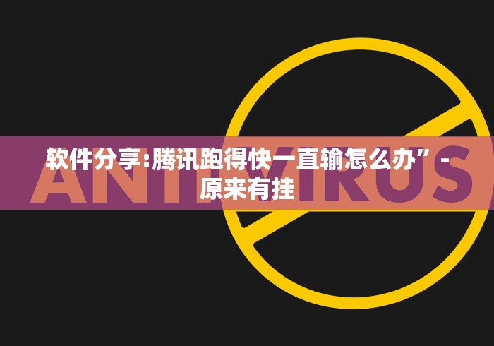 独家脚本实测“微乐麻将亲友房规律	”(透视挂)详细用法教程