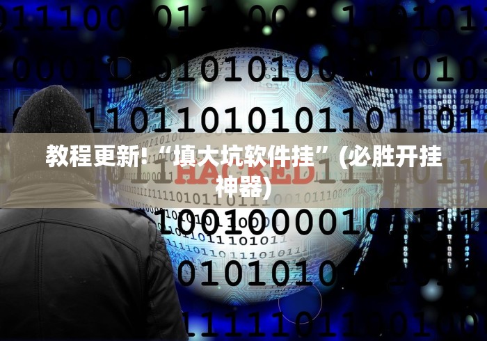 【第一攻略】“手机雀神麻将万能开挂器”辅助透视教程