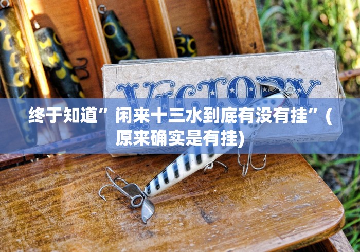 【第一攻略】“手机雀神麻将万能开挂器”辅助透视教程