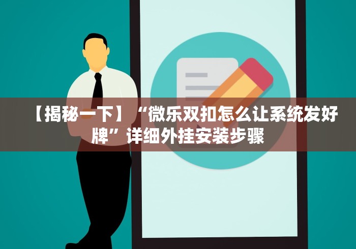 盼盼分享“老友填坑辅助”其实有开挂插件!