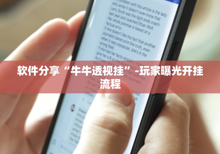 【知识科普】“家家乐牌吧拼三张透视”真实开挂技巧分享