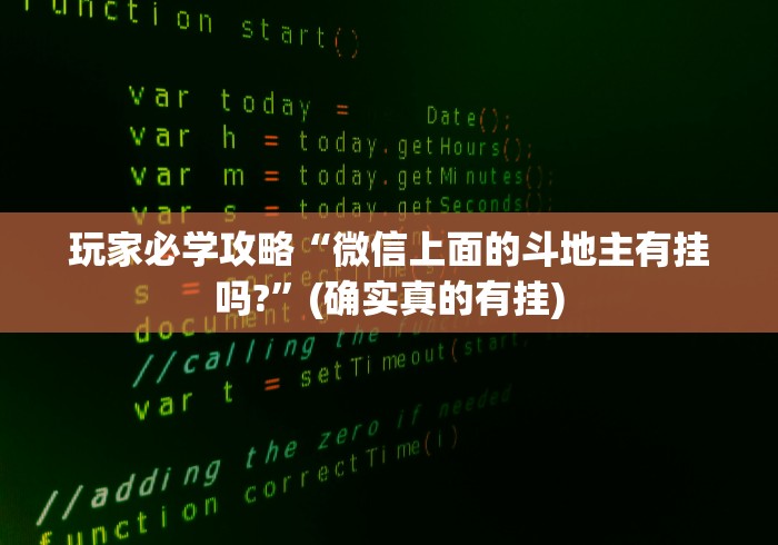 五分钟了解"新博互娱怎么开挂”通用版下载教程！