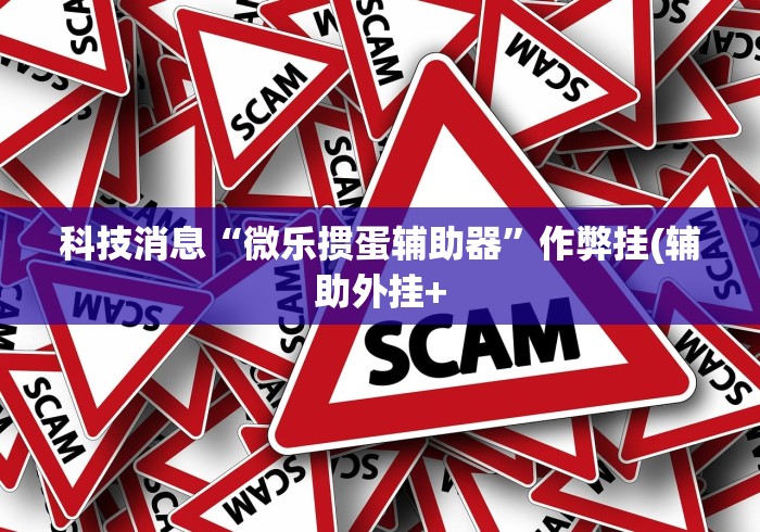 【头条新闻】“博乐龙江填大坑有挂吗(确实真的有挂)-知乎