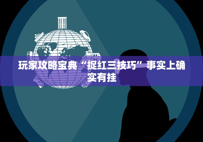 辅助盘点“微乐龙江麻将开挂神器下载(透视)”开挂(透视)辅助教程