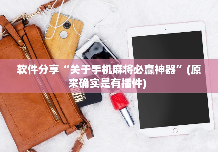 详细分享“斗牛抢庄玩法有什么秘诀”(确实真的有挂)