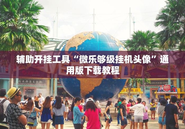 实操教程“手机里玩牛牛可以赢钱吗”科技辅助神器手机版教程