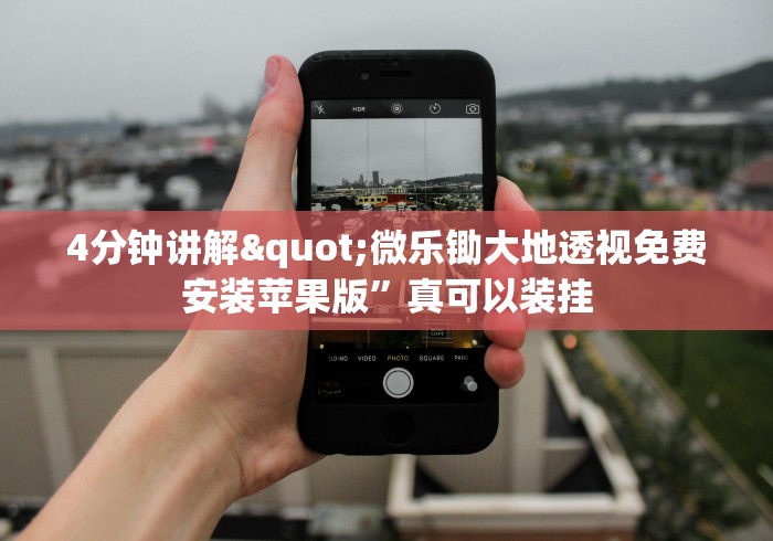 必备教程“麻将挂先试用后付款曝光”详细透视辅助教程官方正版下载