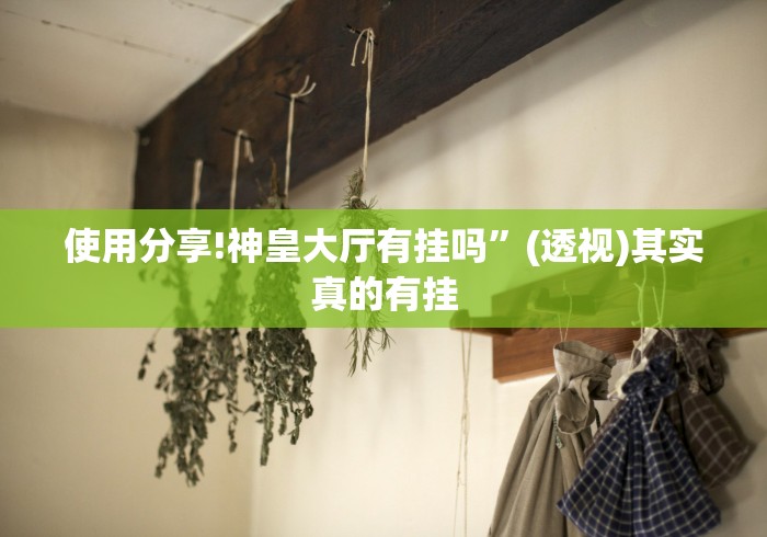 两分钟了解微信里斗牛开挂最新版更新内容	”通用版下载教程！
