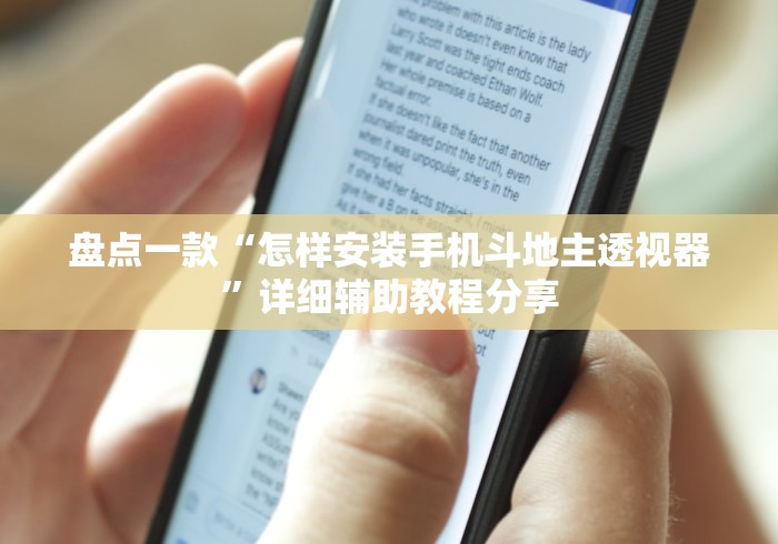 全新解说微乐麻将自建房有挂吗(详细透视开挂教程)