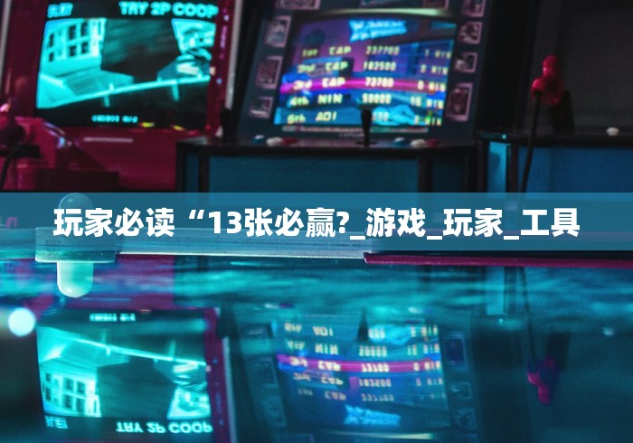 辅助教程分享“鲨鱼扑克三项怎么开挂”辅助挂下载