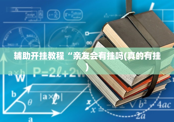 最新总结“泸州大贰免费开挂器”(透视曝光猫腻)