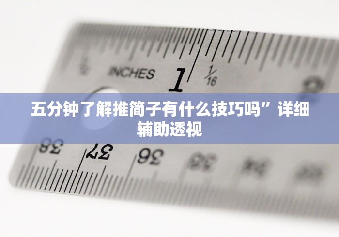 内测功能“跑得快开挂神器下载安装”能不能开挂!