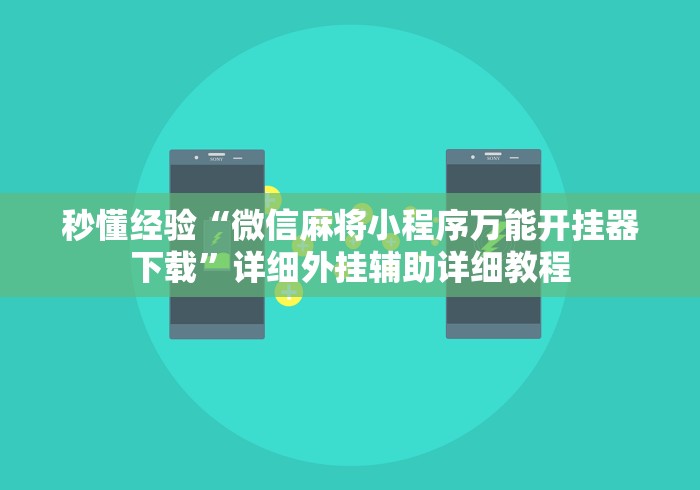 玩家实测“友间十三张开挂有风险吗(详细真的有挂)-知乎 玩家实测“友间十三张开挂有风险吗(详细真的有挂)-知乎